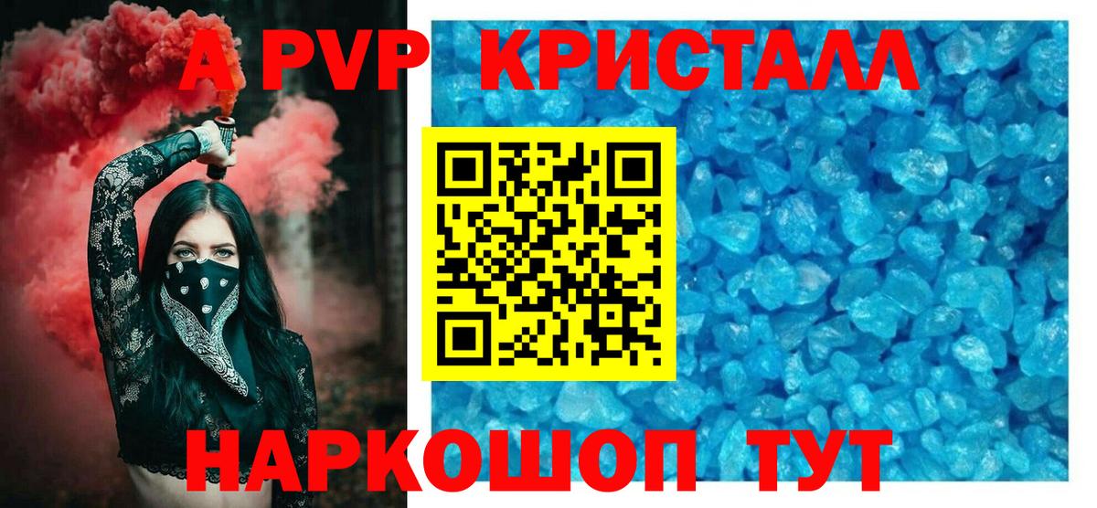 Alfa_PVP крисы CK Апатиты