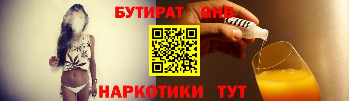Апатиты  Бутират оксибутират  Вход с VPN 