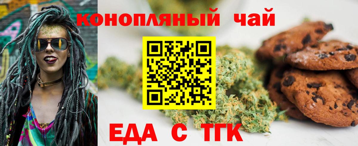 Апатиты  Печенье с ТГК конопля  Вход с VPN 