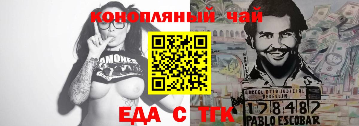 Печенье с ТГК конопля Апатиты