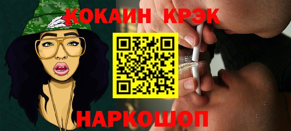 Апатиты  Кокаин 99%  Кокаин Колумбийский  Вход с VPN 
