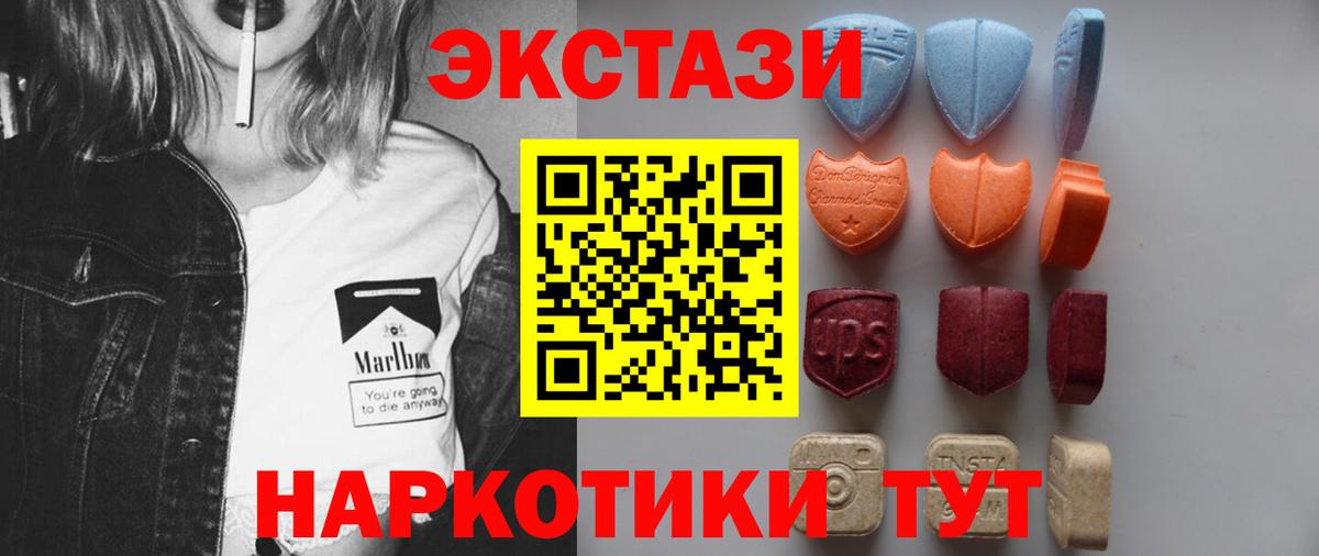 ЭКСТАЗИ MDMA  Вход с VPN  Ecstasy Дубай  ссылка на мегу tor  Апатиты 