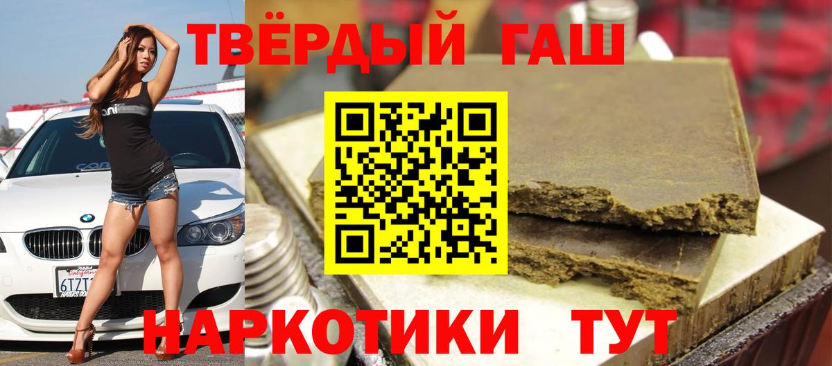 ГАШ  ГАШ убойный  Вход с VPN  ГАШИШ убойный  Апатиты 
