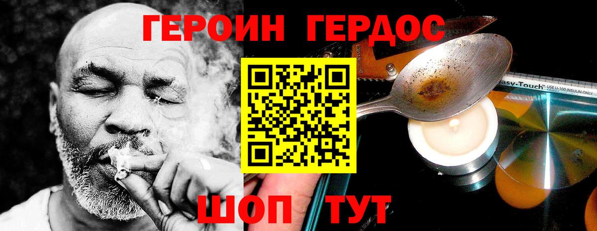 Апатиты  Героин  Вход с VPN  Героин хмурый 