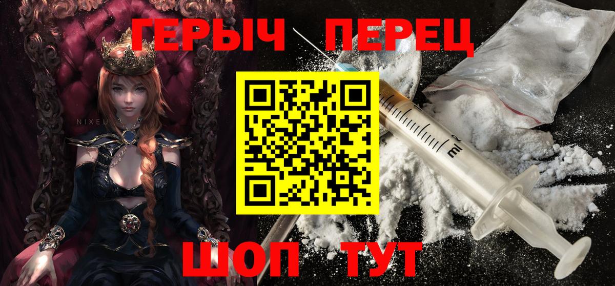 ГЕРОИН гречка Апатиты