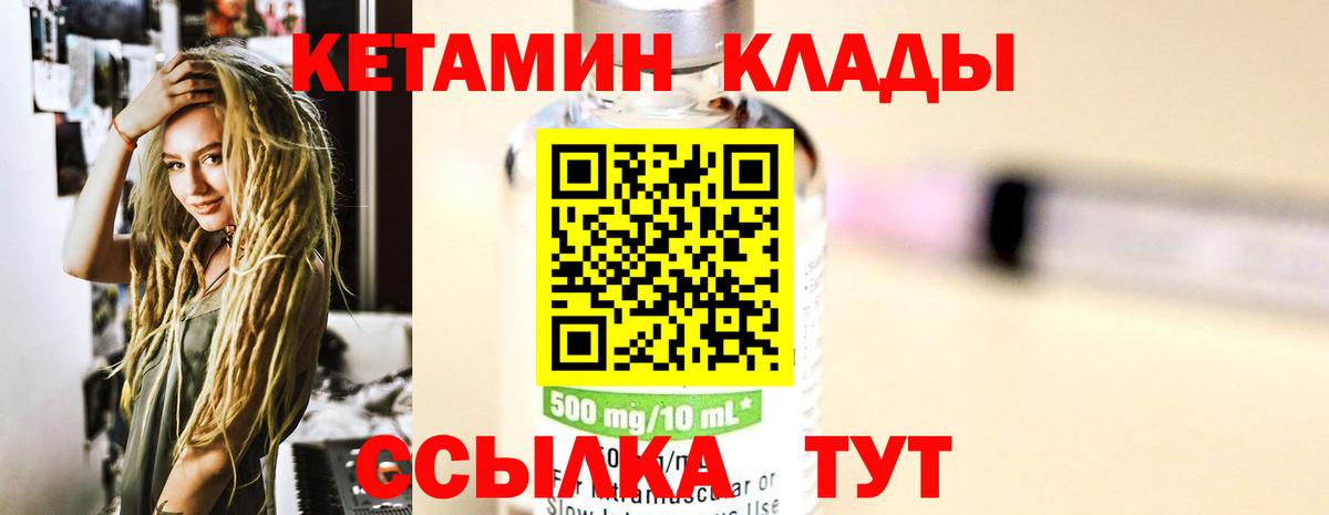 Кетамин VHQ  Вход с VPN  darknet наркотические препараты  Апатиты  mega ССЫЛКА 