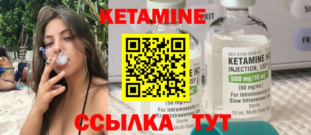 Кетамин ketamine Апатиты