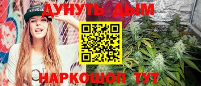 каннабис Абакан