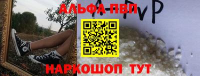 Альфа ПВП Абинск