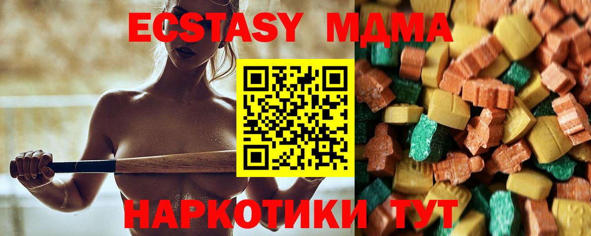 МДМА  MDMA VHQ  Вход с VPN  Апатиты  МДМА VHQ 