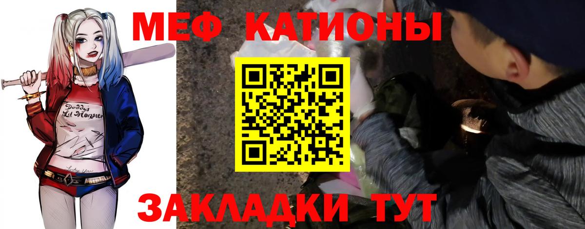 Меф  Апатиты