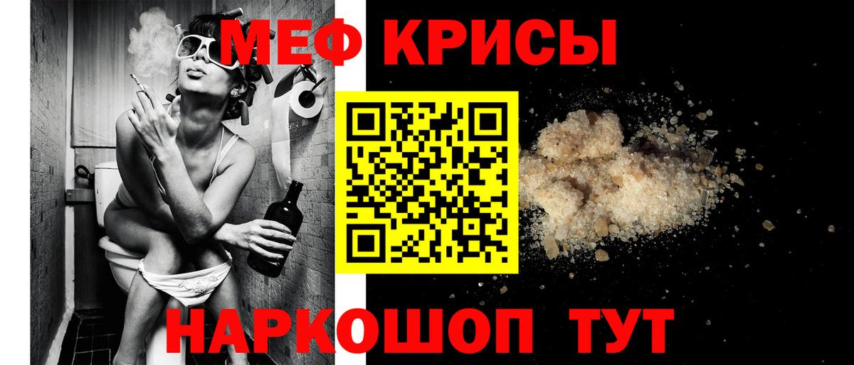 где продают наркотики  Мефедрон мука  МЯУ-МЯУ  Вход с VPN  Апатиты  МЕФ VHQ 