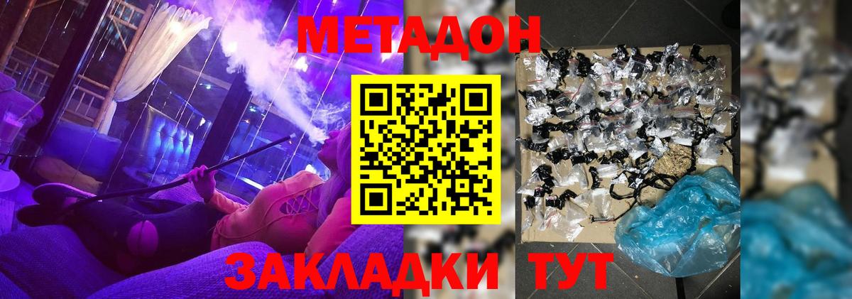 Апатиты  Метадон мёд  Вход с VPN  МЕТАДОН кристалл 